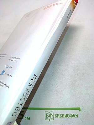 Искусство 10 класс