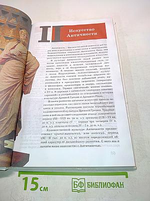 Искусство. 10 класс