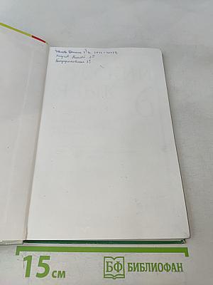 Русский язык. Русская речь. 6 класс