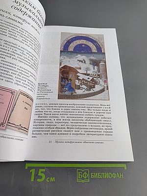 Искусство. Музыка. Учебник 7 класс