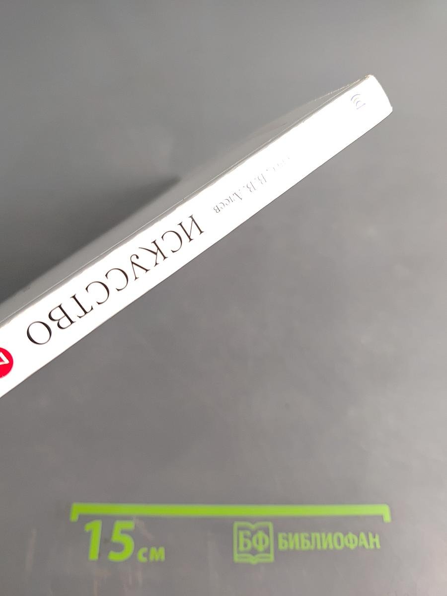 Искусство. Музыка. Учебник 7 класс