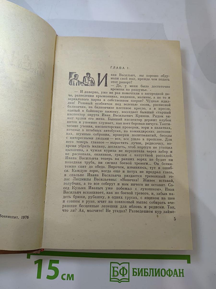 Красная Пахра