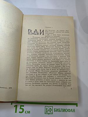 Красная Пахра