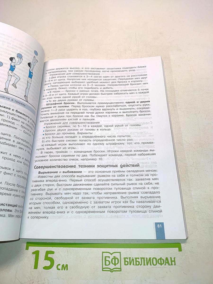 Физическая культура. 10-11 классы