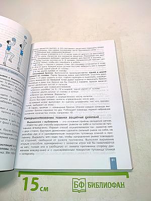 Физическая культура. 10-11 классы