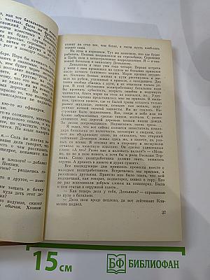 Красная Пахра