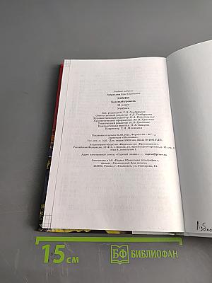 Химия. Базовый уровень. 11 класс. Учебник