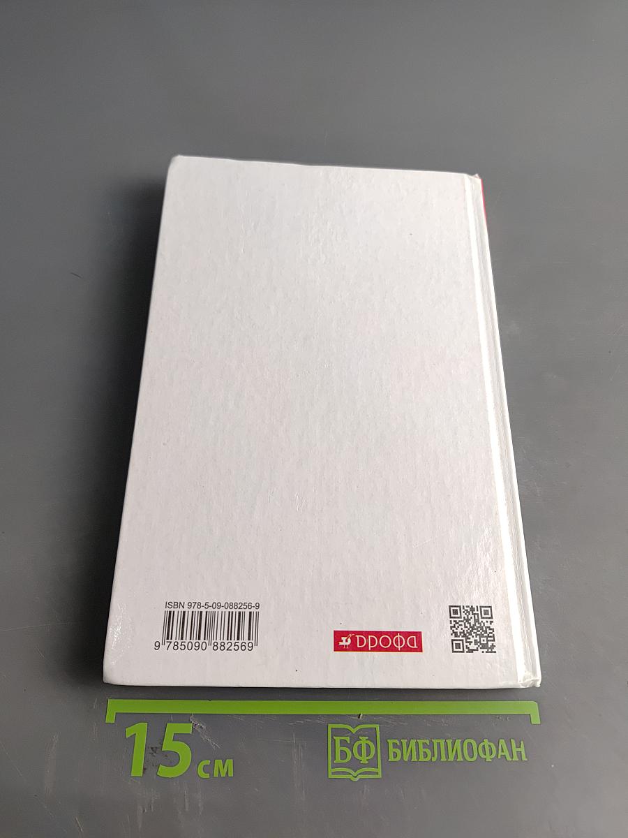 Химия. Базовый уровень. 11 класс. Учебник