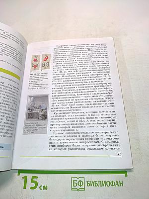 Физика. 7 класс. Учебник