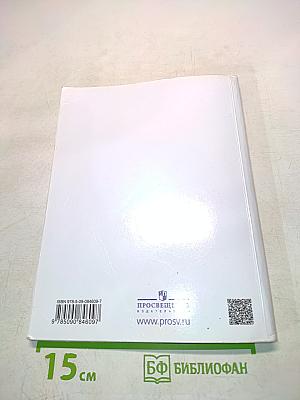 Физика. 7 класс. Учебник