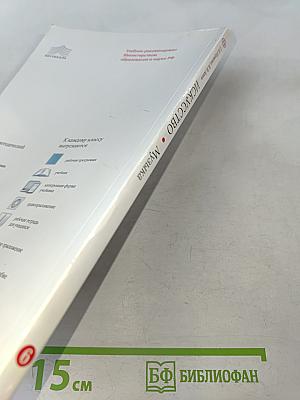 Искусство. Музыка. 6 класс