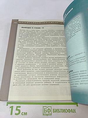 Биология. 8 класс