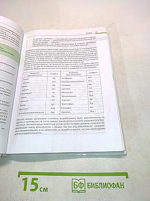 Биология. Общая биология. Учебник. Базовый уровень. 10-11 классы