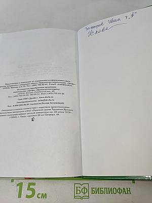 Русский язык. Русская речь. 6 класс