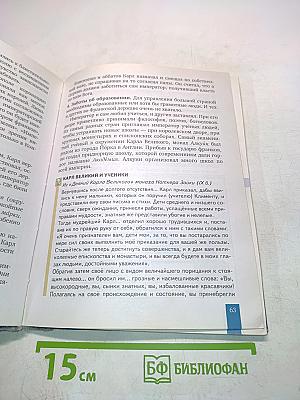 Всеобщая история. История средних веков. Учебник для 6 класса