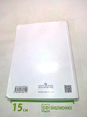 Физика. Б/У учебник 8 класс