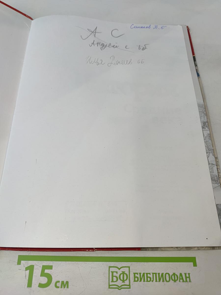 История Средние века. 6 класс