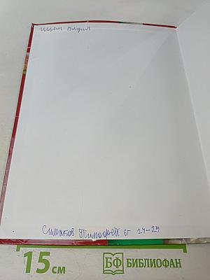 История Средние века. 6 класс