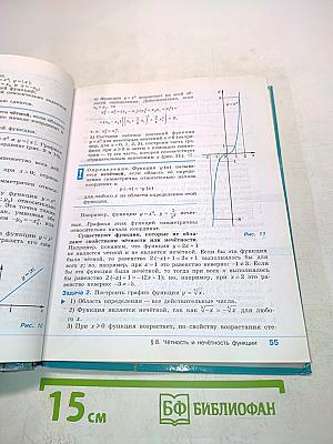 Алгебра 9 класс