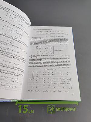 Элементы высшей математики