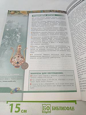Всеобщая история. Новое время. 7 класс
