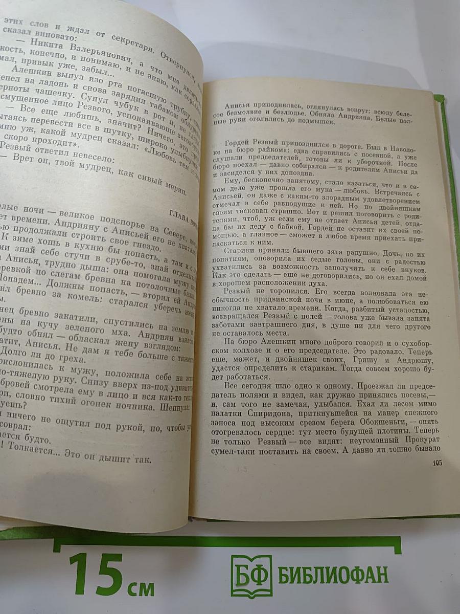 Солдатские были