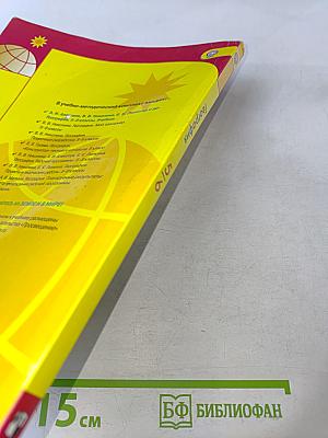 География 5-6 классы