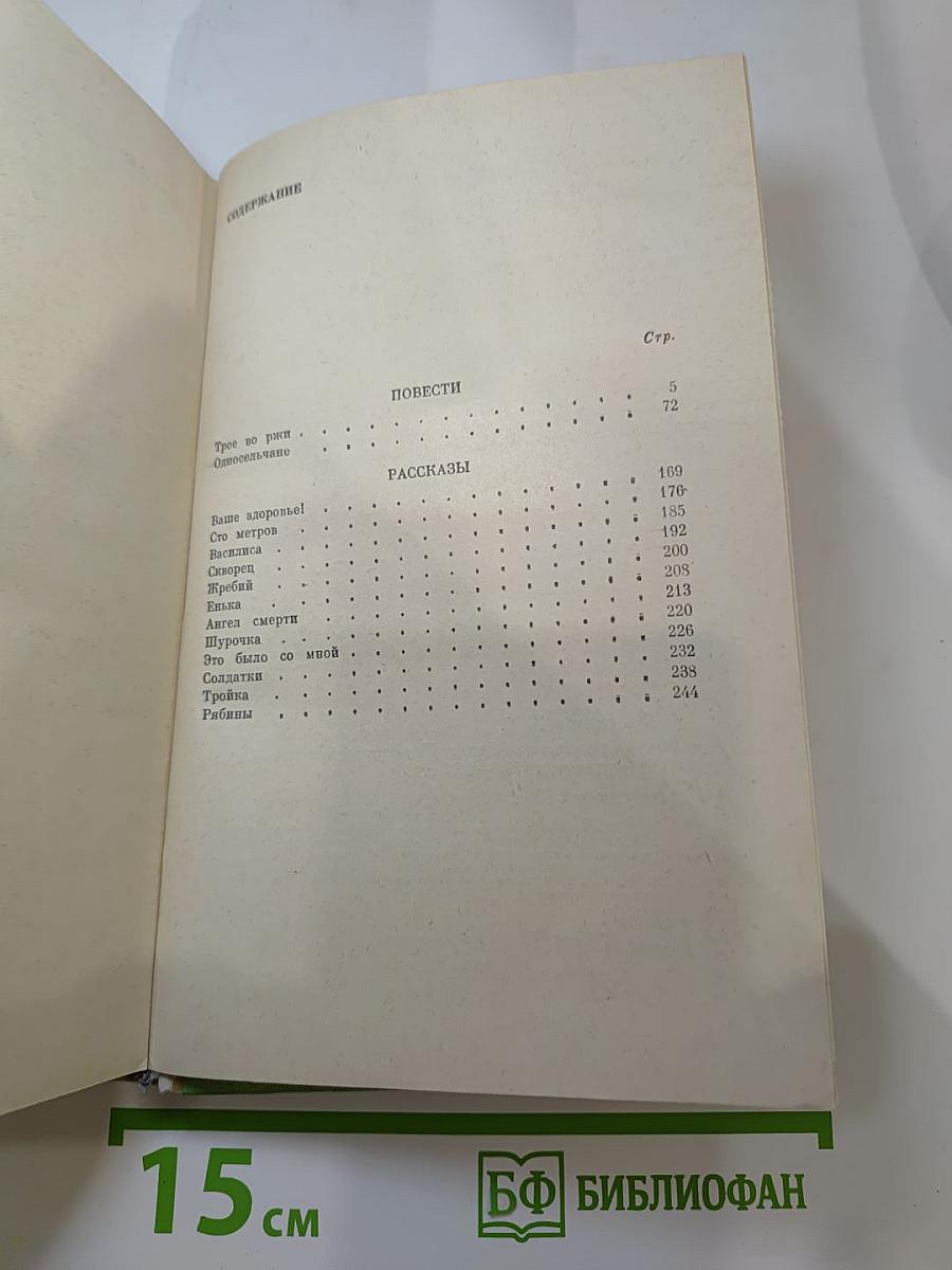 Солдатские были