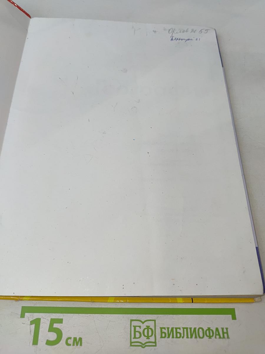 География 5-6 классы. Учебник для общеобразовательных организаций на электронном носителе (DVD)