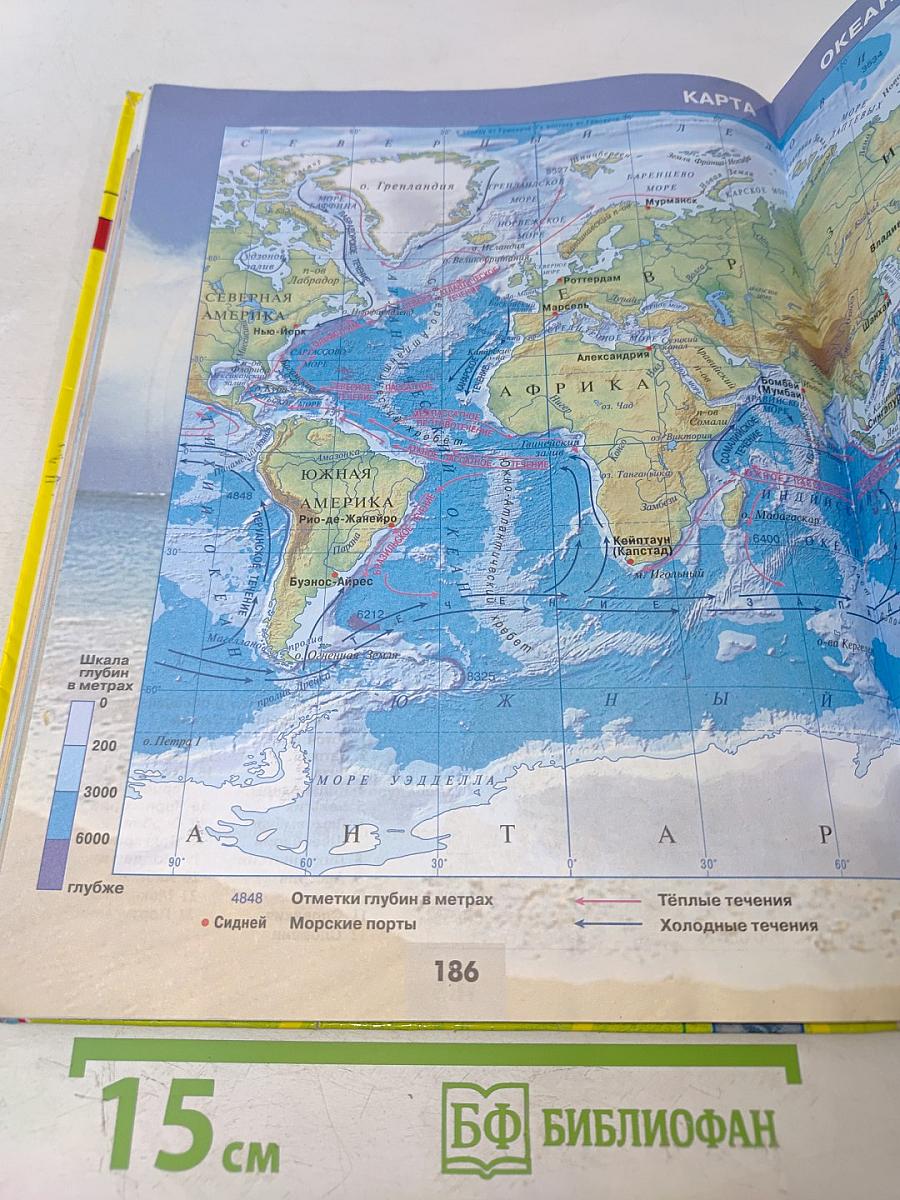 География 5-6 классы. Учебник для общеобразовательных организаций на электронном носителе (DVD)