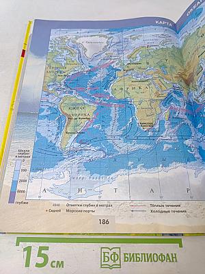 География 5-6 классы. Учебник для общеобразовательных организаций на электронном носителе (DVD)