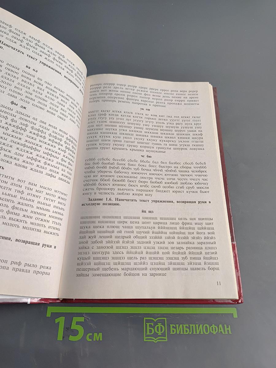 Практикум по информатике