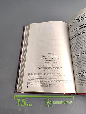 Практикум по информатике