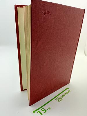 Развитие химической промышленности в СССР. 1917-1980. Том второй. Развитие отдельных отраслей химической промышленности
