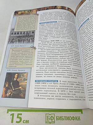 История. Новое время. Конец XV – конец XVIII века. 7 класс