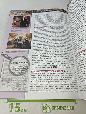 История. Новое время. Конец XV – конец XVIII века. 7 класс