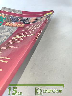 История. Новое время. Конец XV – конец XVIII века. 7 класс