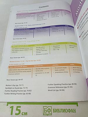 Английский язык. Spotlight 3. Часть 2. Учебник для общеобразовательных организаций