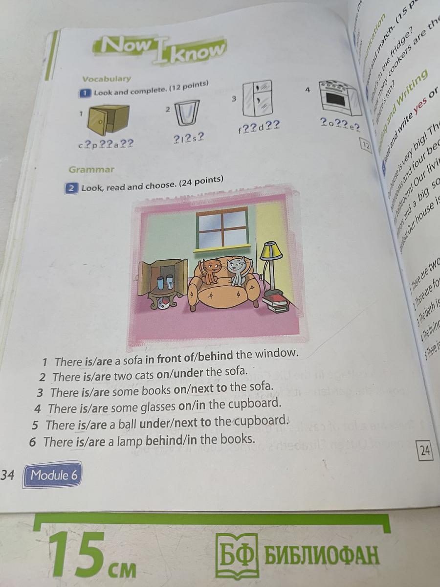 Английский язык. Spotlight 3. Часть 2. Учебник для общеобразовательных организаций