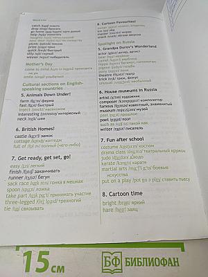 Английский язык. Spotlight 3. Часть 2. Учебник для общеобразовательных организаций