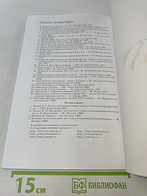 Искусство. Музыка. 5 класс