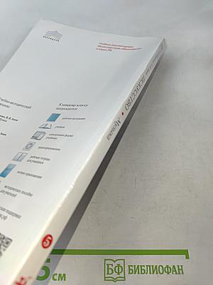 Искусство. Музыка. 5 класс