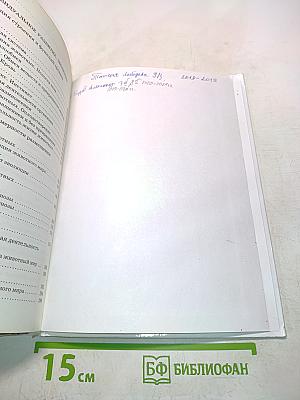 Биология. Животные. Учебник для 7 класса