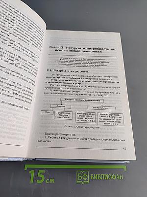 Экономическая теория