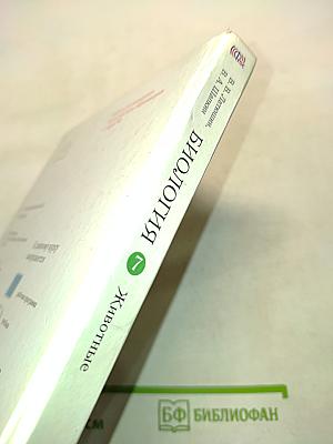 Биология. Животные. Учебник для 7 класса