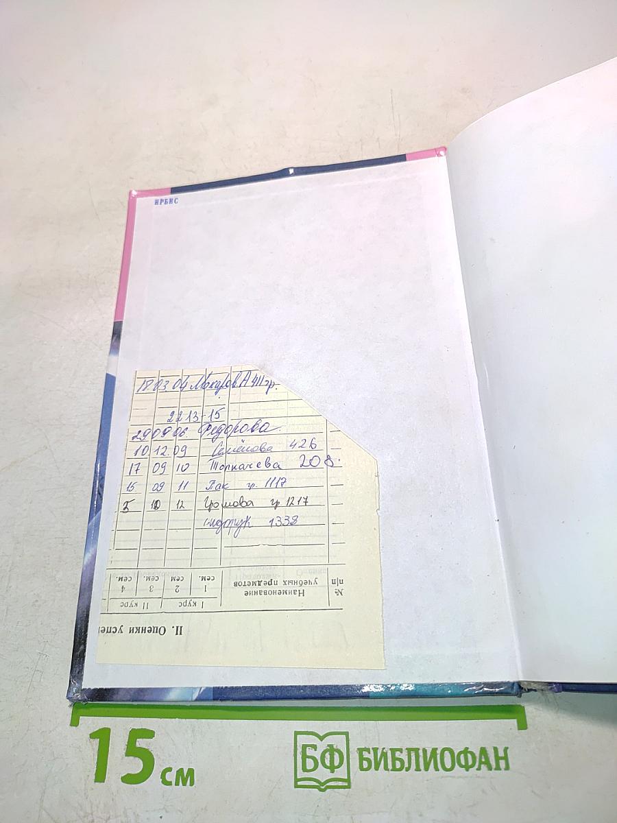 Основы экономики