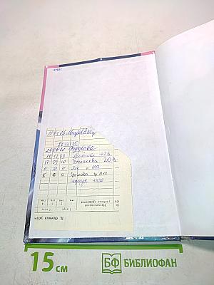 Основы экономики