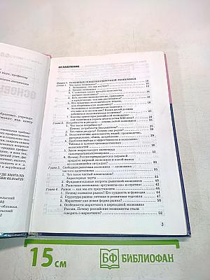 Основы экономики