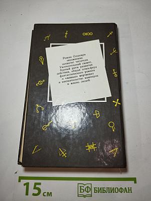 Вампиры