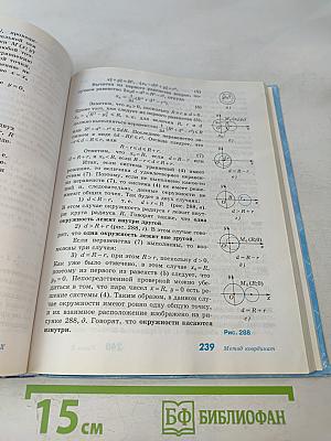 Геометрия 7-9 классы